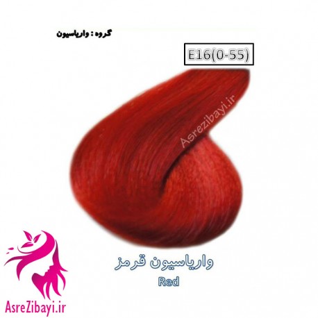 واریاسیون قرمز (E۱۶(۰-۵۵